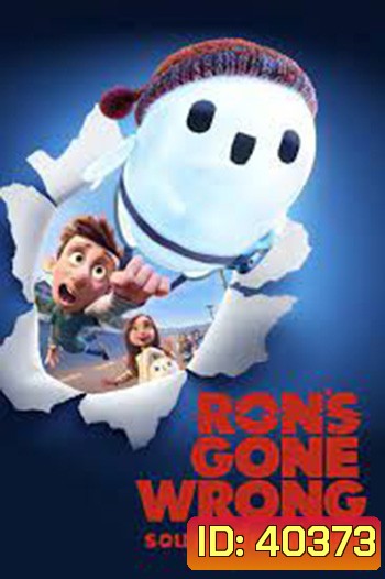 Ron's Gone Wrong รอน หุ่นเพี้ยนเพื่อนรัก