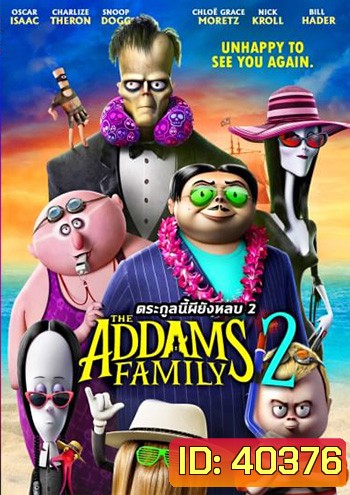 The Addams Family 2 ตระกูลนี้ผียังหลบ 2