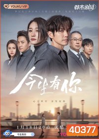Because of Love (2022) กาลเวลาสุดท้ายคือคุณ