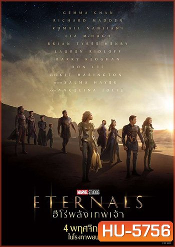 Eternals 2021 ฮีโร่พลังเทพเจ้า