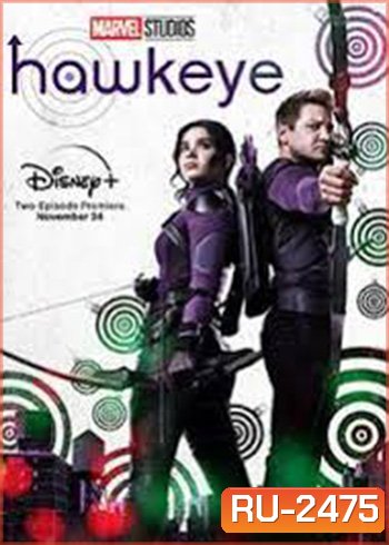 Hawkeye Season 1 ฮอว์คอาย ฮีโร่ธนูพิฆาต ซีซั่น 1
