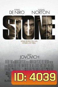 STONE สโตน