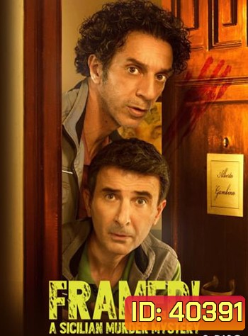 Framed! Season 1 กับดัก ดักจับ