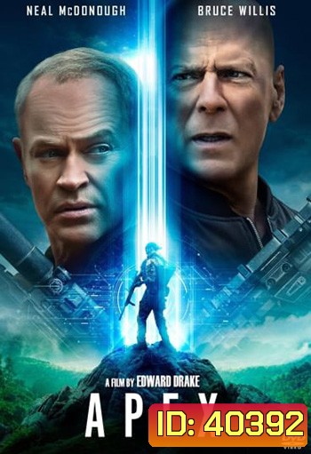 Apex (2021) เกมล่าคนอึด