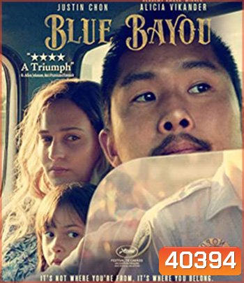 Blue Bayou (2021) สู้เพื่อคนที่อยู่