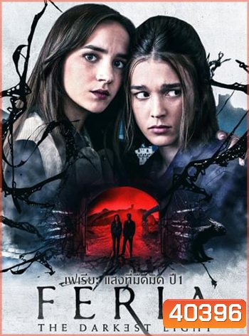 Feria: The Darkest Light Season 1 (2022) เฟเรีย: แสงที่มืดมิด (7 ตอนจบ)