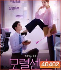 Love and Leashes (2022) รักจูงรัก