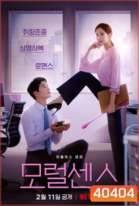 Love and Leashes (2022) รักจูงรัก