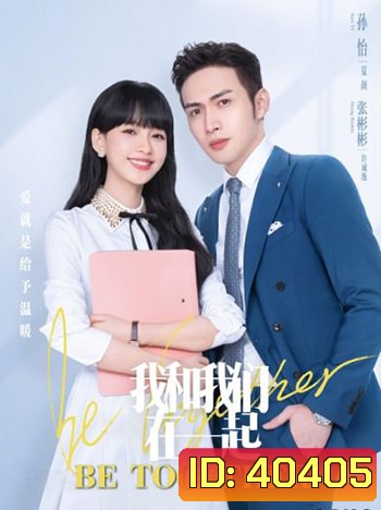 Be Together (2021) ด้วยรัก (35 ตอน) EP14 นาทีที่ 7:05-7:42 ไม่มีเสียง