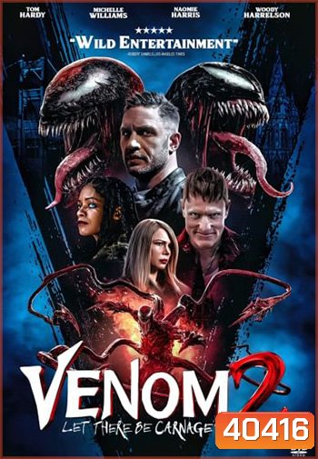 Venom: Let There Be Carnage เวน่อม 2