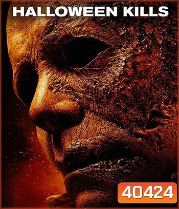 4K - Halloween Kills (2021) ฮาโลวีนสังหาร - แผ่นหนัง 4K UHD