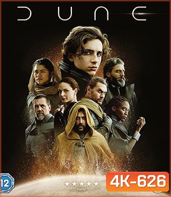 4K - Dune (2021) ดูน - แผ่นหนัง 4K UHD