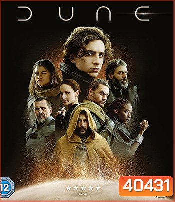 4K - Dune (2021) ดูน - แผ่นหนัง 4K UHD