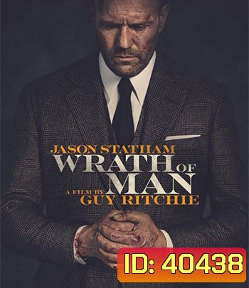 Wrath Of Man (2021) คนคลั่งแค้น ปล้นผ่านรก