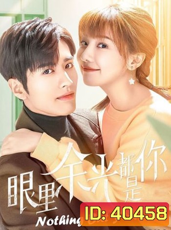 Nothing But You (2022) สายตาบอกว่ารัก