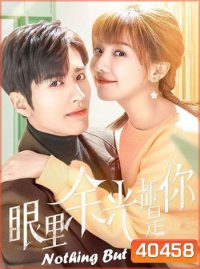 Nothing But You (2022) สายตาบอกว่ารัก