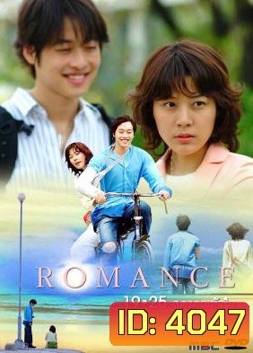 Romance 19x25 สูตรคูณหัวใจ