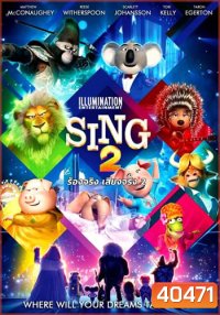 Sing 2 (2021) ร้องจริง เสียงจริง 2
