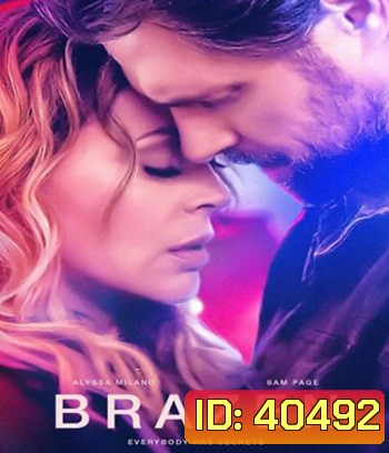 Brazen (2022) ใครฆ่า