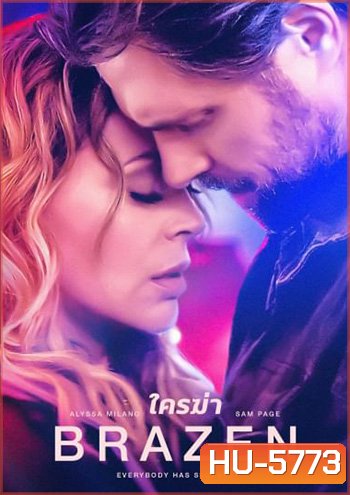 Brazen (2022) ใครฆ่า