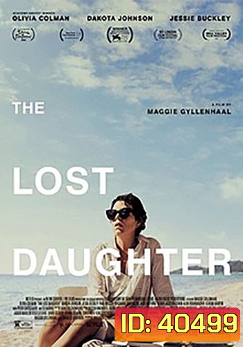 The Lost Daughter ลูกสาวที่สาบสูญ