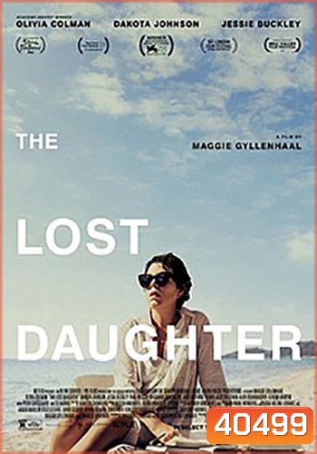 The Lost Daughter ลูกสาวที่สาบสูญ