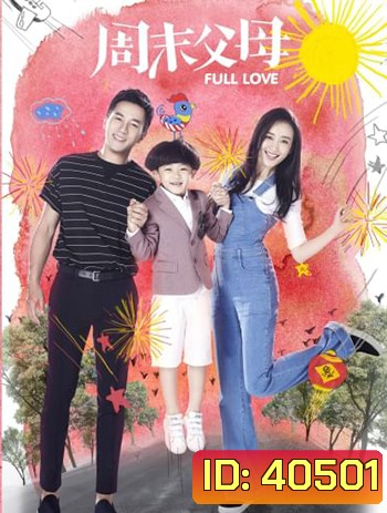 Full Love (2017) รักนี้หัวใจเติมเต็ม