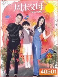 Full Love (2017) รักนี้หัวใจเติมเต็ม