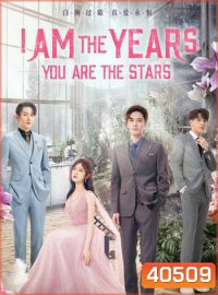 I Am The Years You Are The Stars (2021) กาลเวลากับดวงดาราแห่งรัก (24 ตอน)