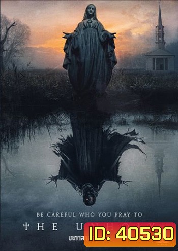 The Unholy (2021) เทวาอาถรรพ์