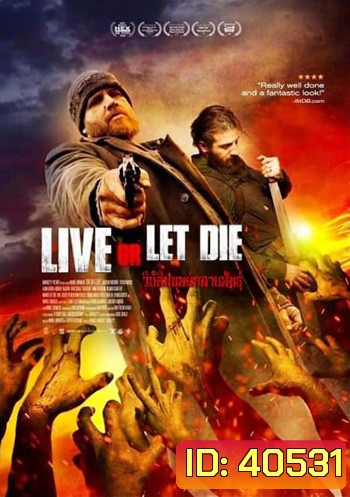 Live or Let Die (2020) วิบัติมนุษย์กลายพันธุ์