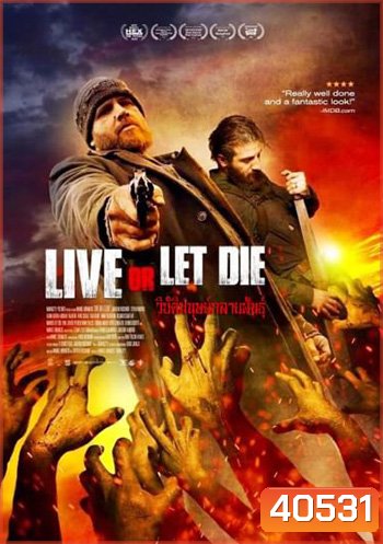 Live or Let Die (2020) วิบัติมนุษย์กลายพันธุ์