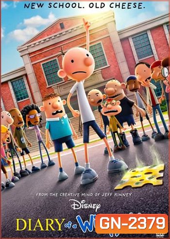 Diary of a Wimpy Kid (2021) ไดอารี่ของเด็กไม่เอาถ่าน