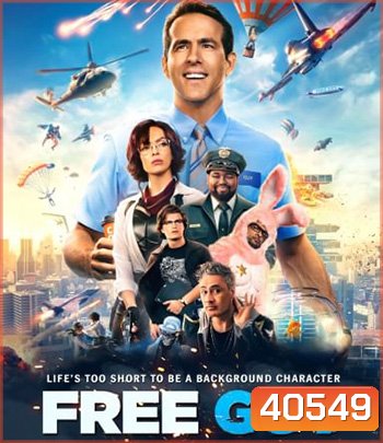 Free Guy (2021) ขอสักทีพี่จะเป็นฮีโร่