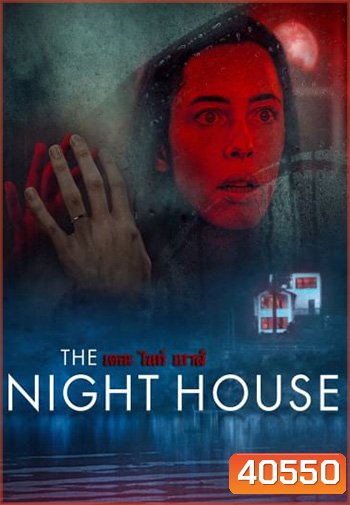 The Night House (2021)