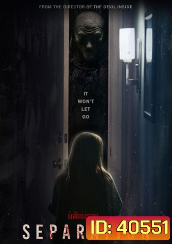 Separation (2021)