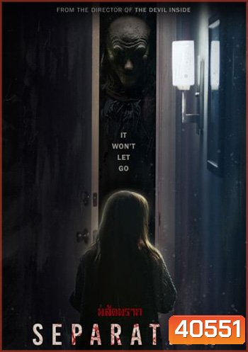 Separation (2021)