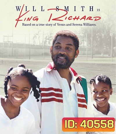 King Richard (2021) คิง ริชาร์ด