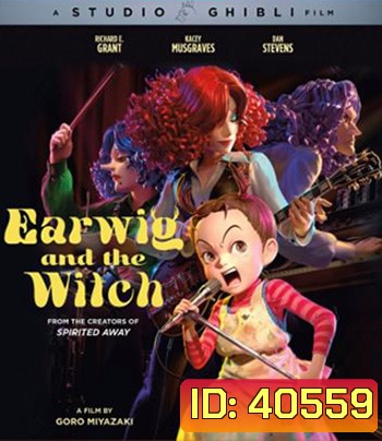 Earwig and the Witch (2020) มหัศจรรย์แม่มดอาย่า