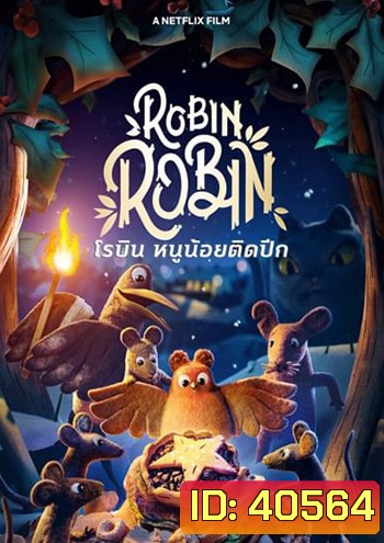 Robin Robin (2021) โรบิน หนูน้อยติดปีก