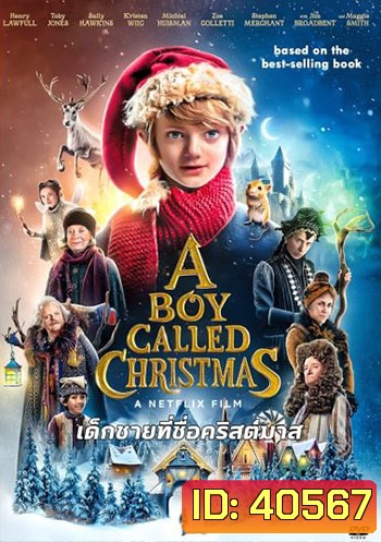 A Boy Called Christmas เด็กชาย ที่ชื่อคริสมาส