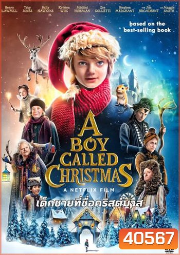 A Boy Called Christmas เด็กชาย ที่ชื่อคริสมาส