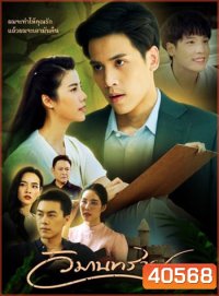 วิมานทราย