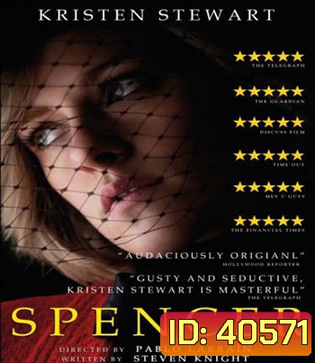 Spencer (2021) สเปนเซอร์