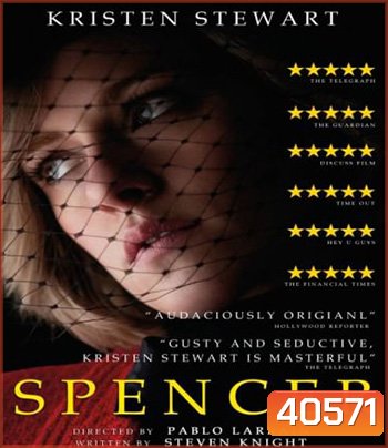 Spencer (2021) สเปนเซอร์