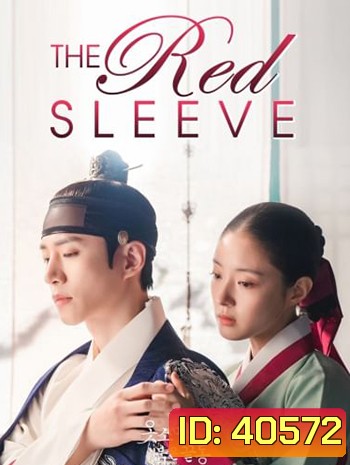 The Red Sleeve (2021) นางในหัวใจแกร่ง