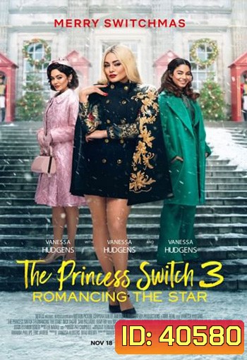 The Princess Switch 3 Romancing the Star เดอะ ปริ๊นเซส สวิตช์ 3 ไขว้ค้าหาดาว