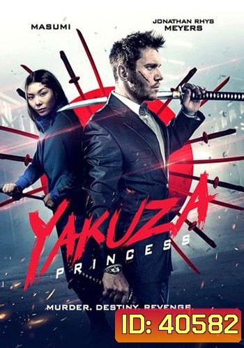 Yakuza Princess