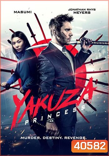 Yakuza Princess