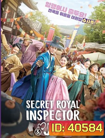 Secret Royal Inspector Joy (2021)